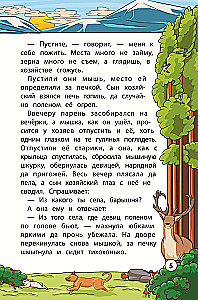 Tales of the Peoples of the Urals and Siberia